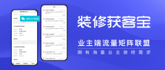 拆修公司的获客渠道有