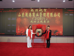 上高速成长的新征程