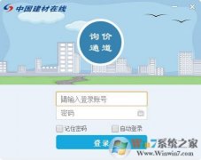 我们的次要产物和办事有：全国的材料设备价钱